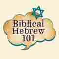 Biblical Hebrew 101 Patreon picture