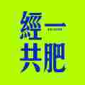 經一共肥計劃 Patreon picture