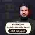 حسين عبد الرازق Patreon picture
