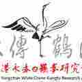 Hong Kong Yongchun White Crane Kungfu Research Association Patreon picture