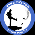 מטיילים בארץ Patreon picture